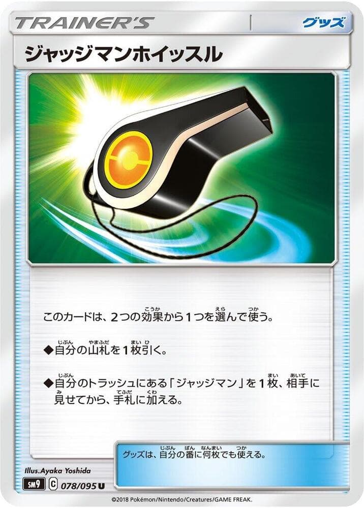 Judge Whistle, catalogue front