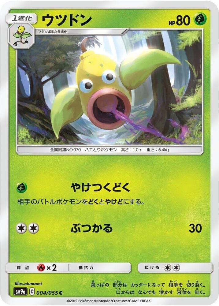 Weepinbell, catalogue front