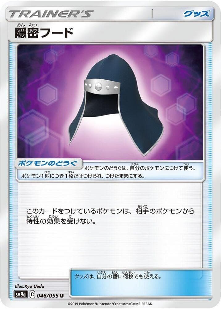Secret Hood, catalogue front
