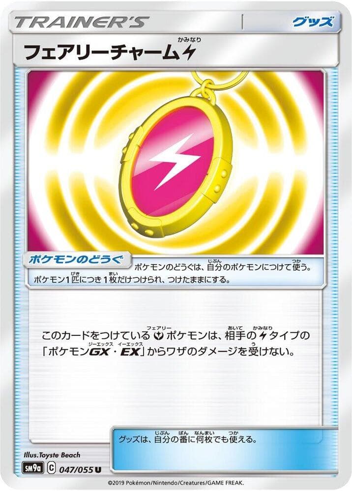 Fairy Charm Electric