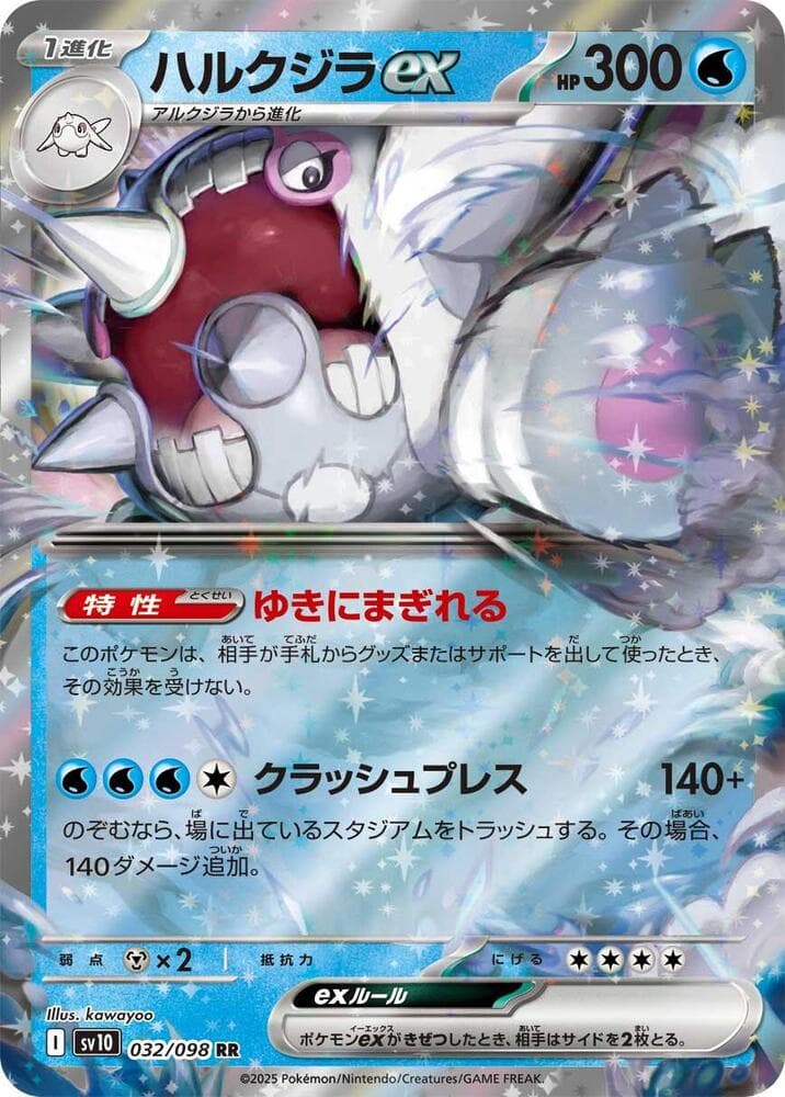 Cetitan ex
