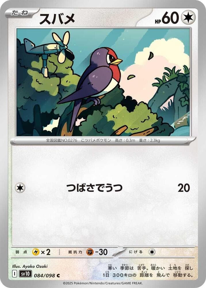 Taillow
