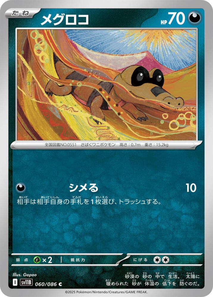 Sandile, catalogue front