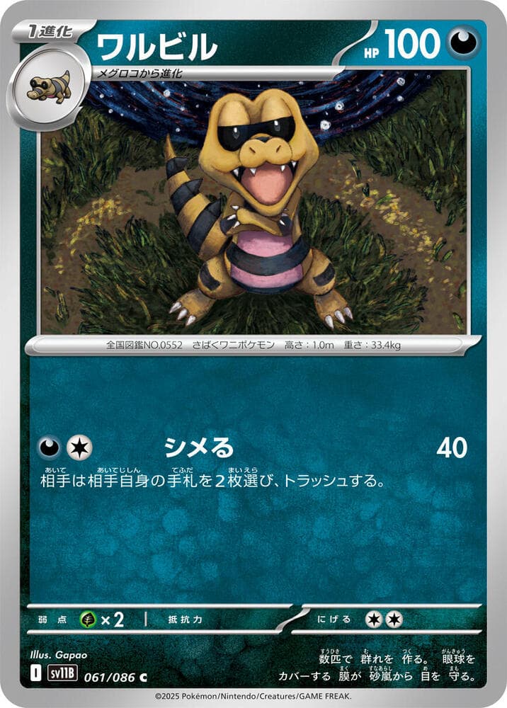 Krokorok, catalogue front