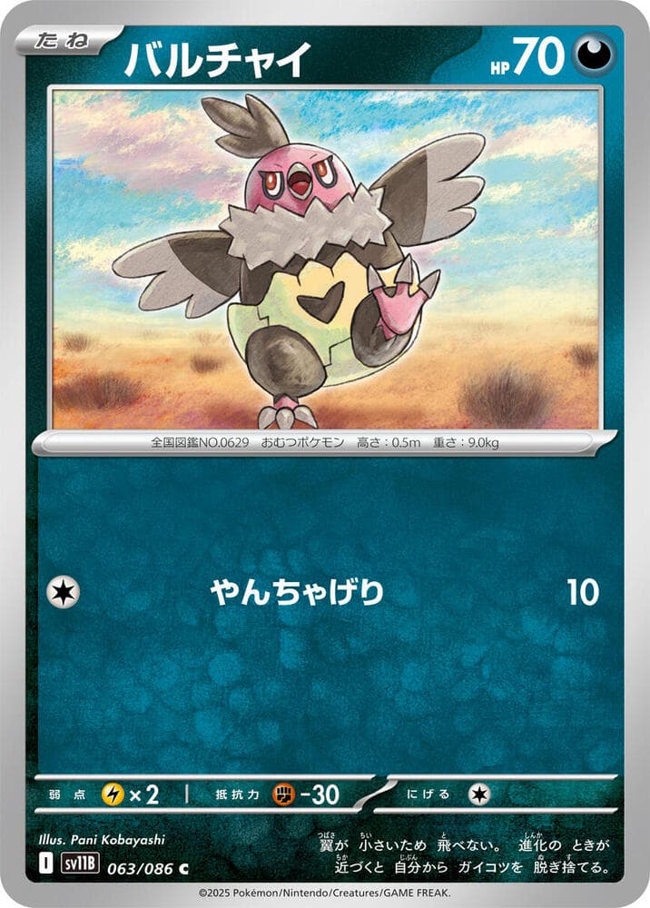 Vullaby, catalogue front