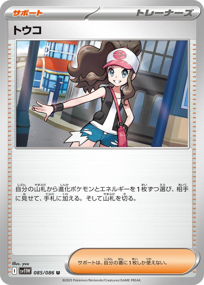 Hilda