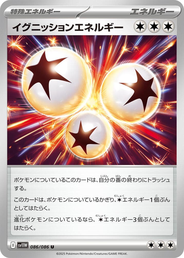 Ignition Energy, catalogue front