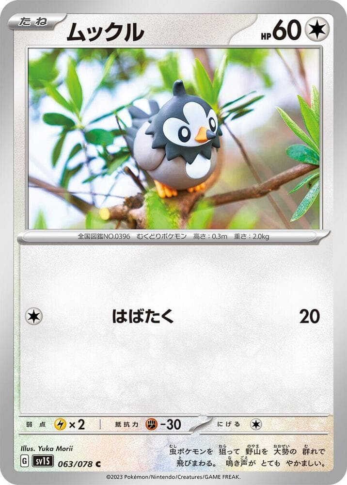 Starly