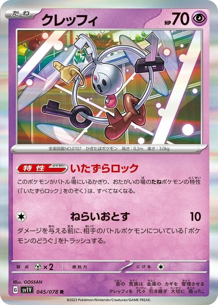 Klefki, catalogue front