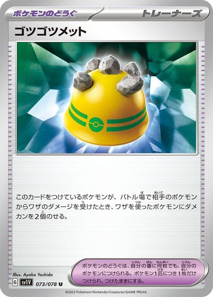 Rocky Helmet, catalogue front