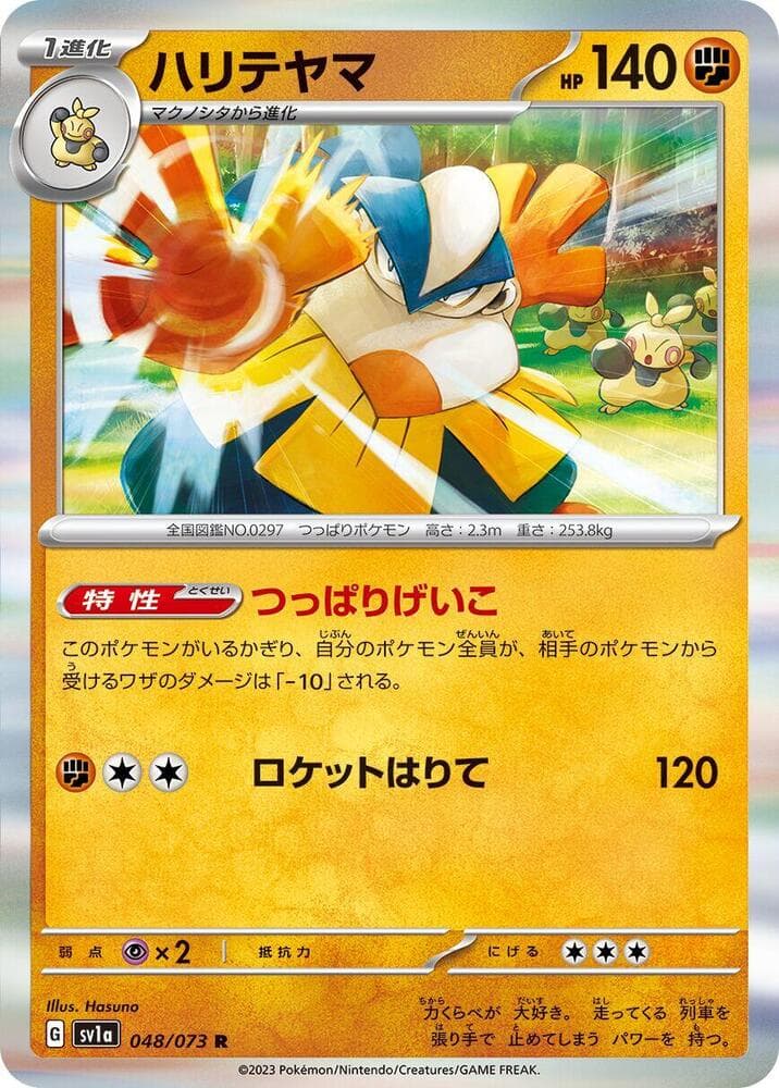Hariyama, catalogue front