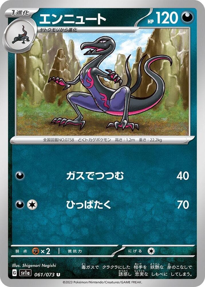 Salazzle, catalogue front