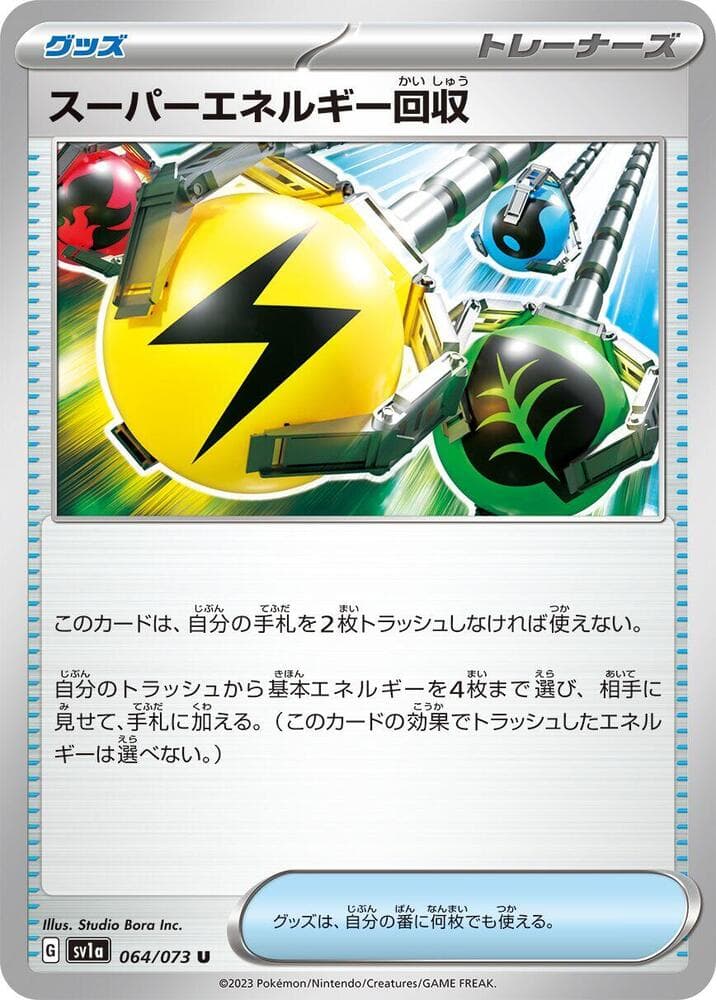 Superior Energy Retrieval, catalogue front