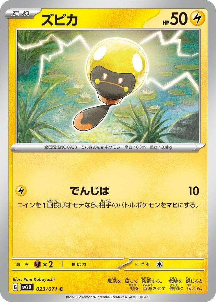 Tadbulb, catalogue front