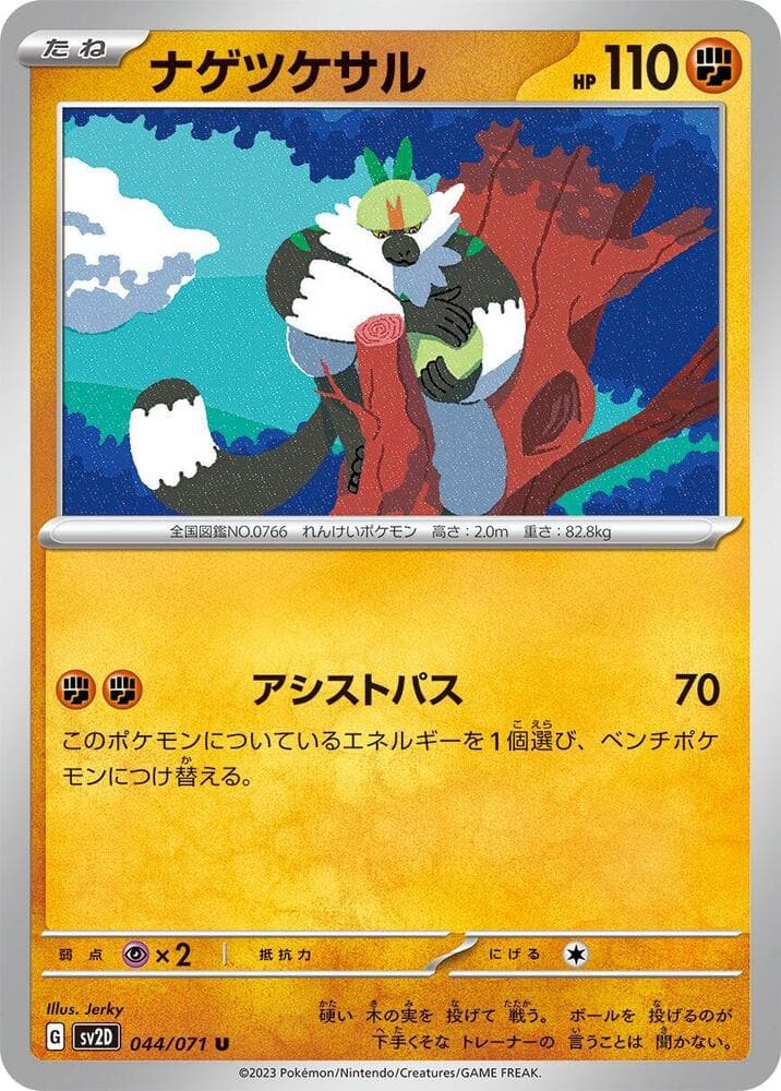Passimian, catalogue front