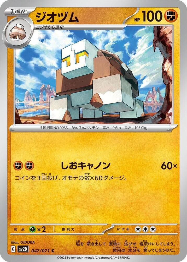 Naclstack, catalogue front