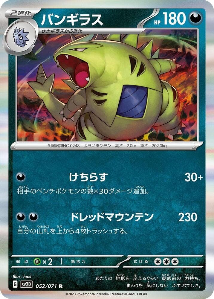 Tyranitar