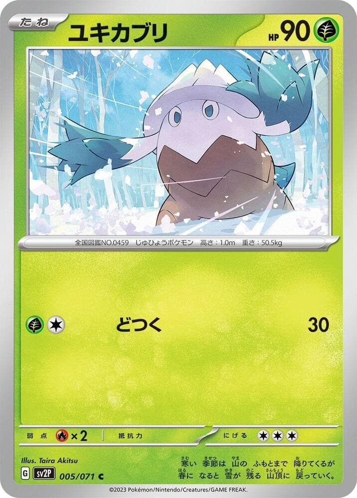 Snover, catalogue front