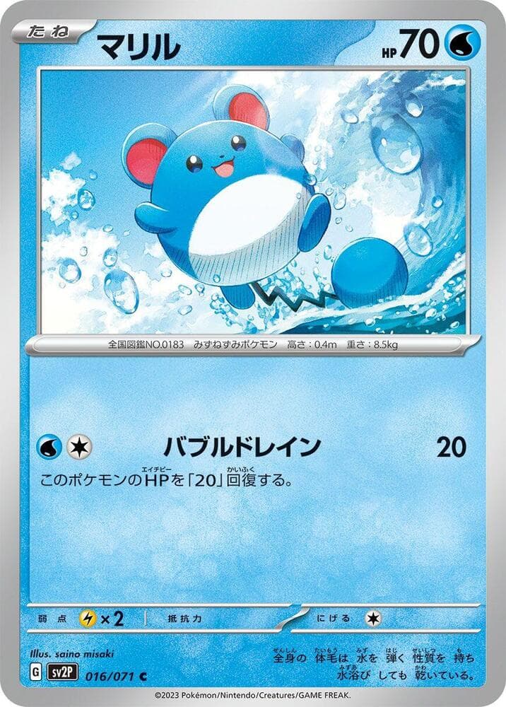 Marill, catalogue front