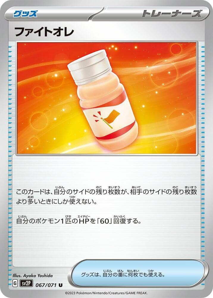 Motivational Lemonade, catalogue front