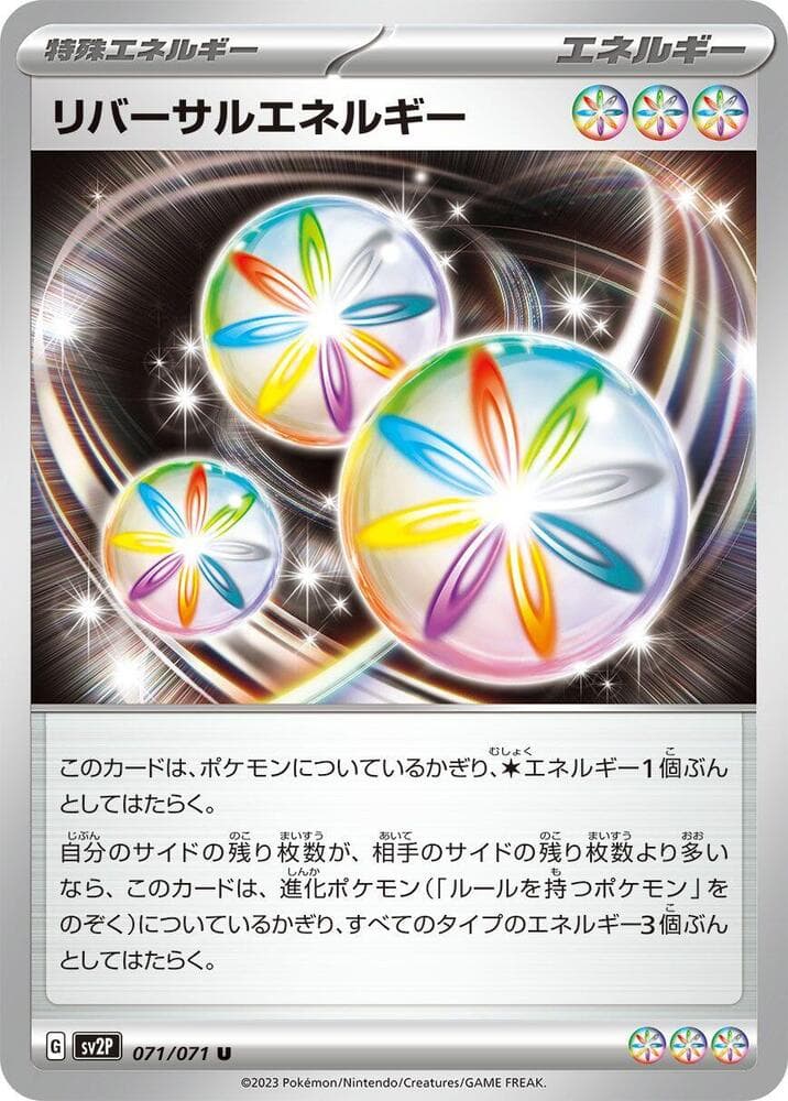 Reversal Energy, catalogue front