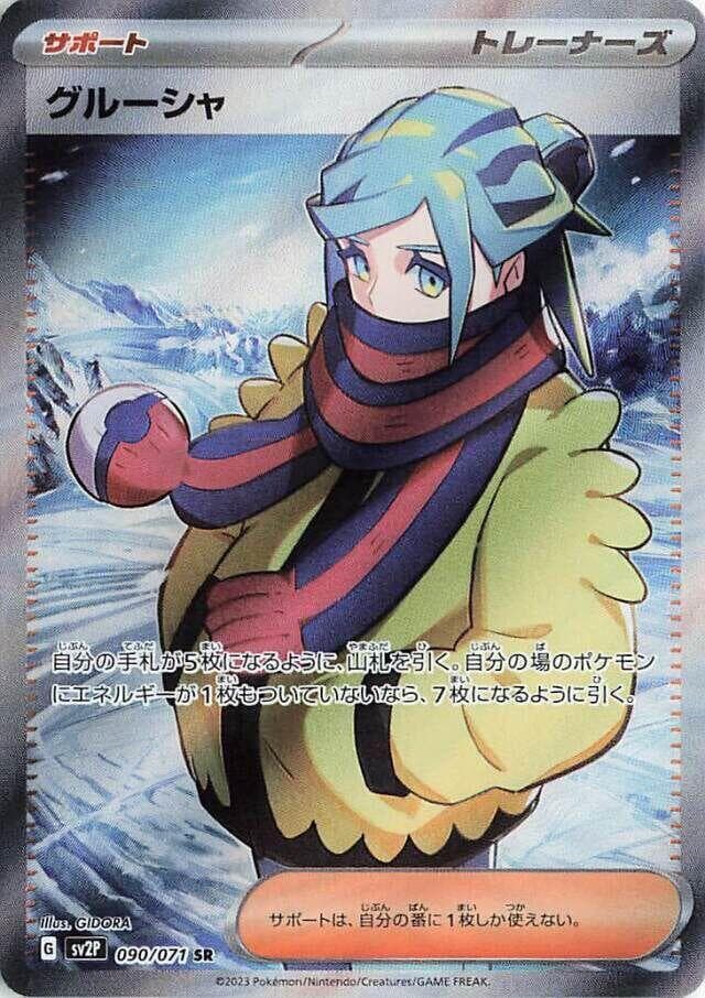 Grusha