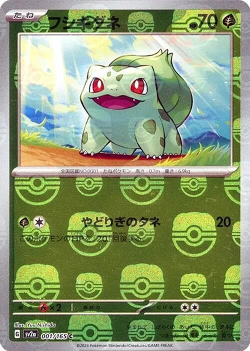 Bulbasaur Master Ball Holo