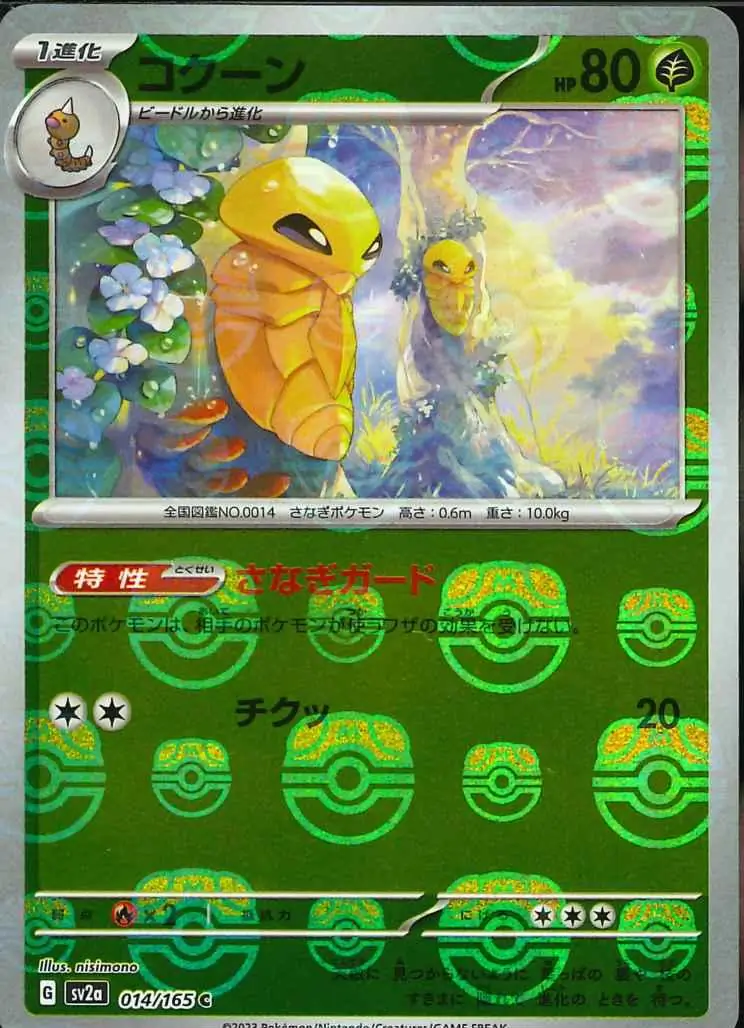 Kakuna Master Ball Holo