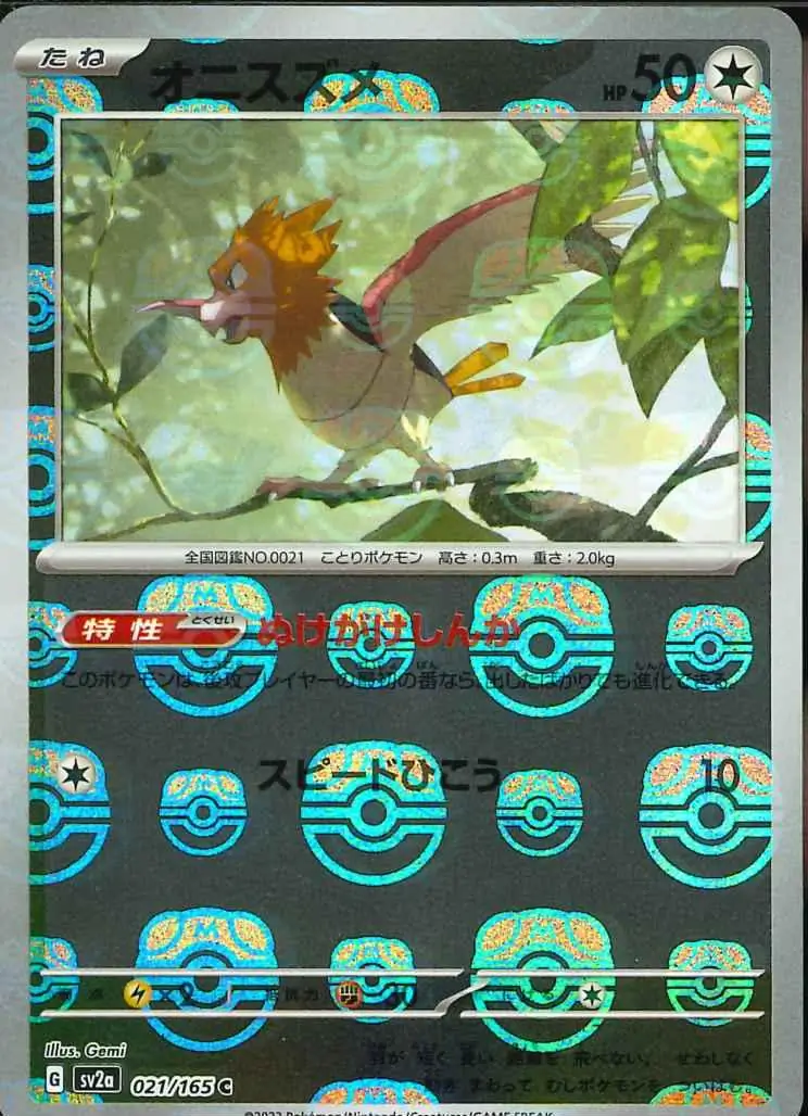 Spearow Master Ball Holo