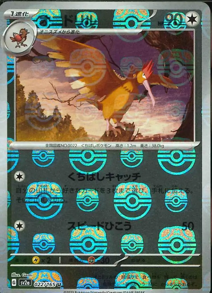 Fearow Master Ball Holo