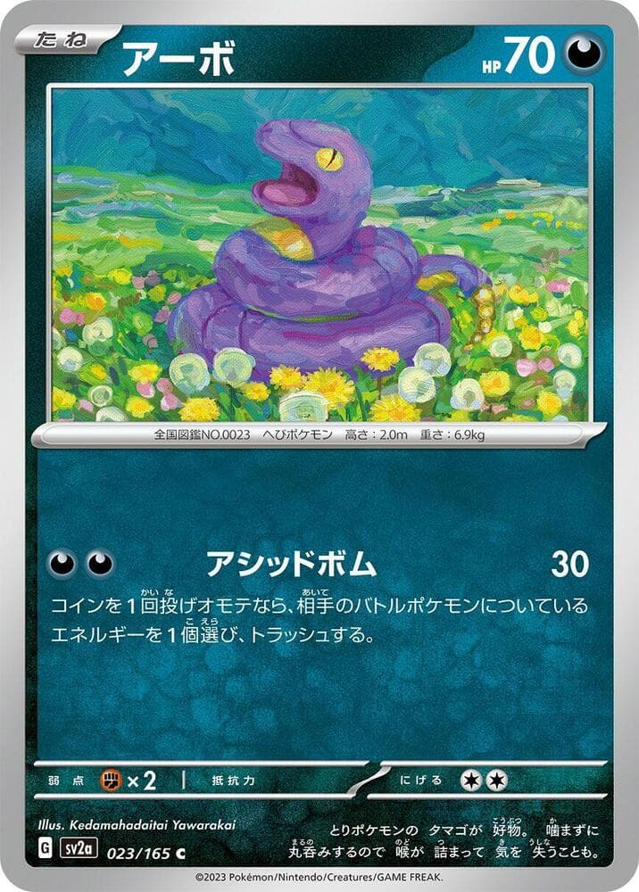 Ekans Master Ball Holo