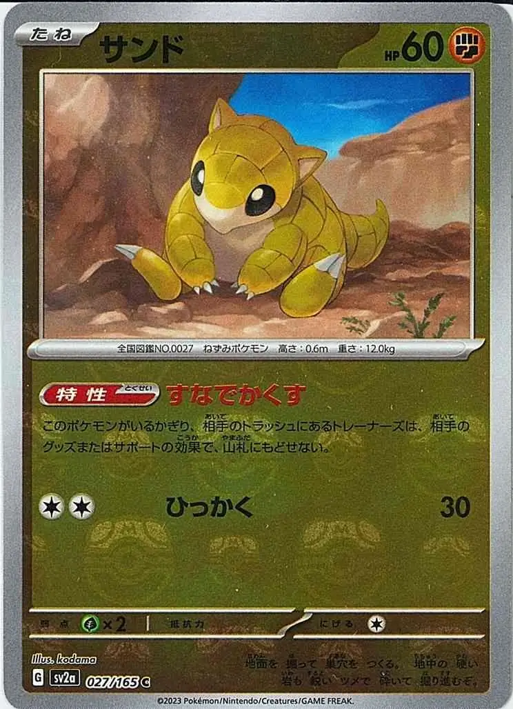 Sandshrew Master Ball Holo