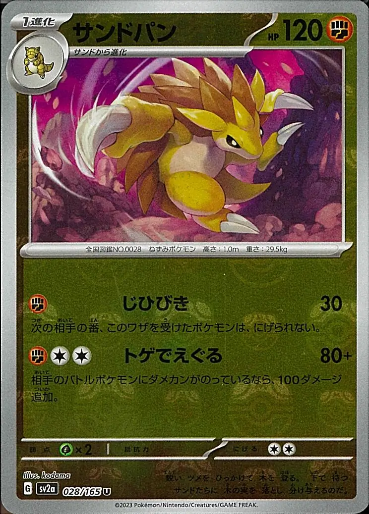 Sandslash Master Ball Holo