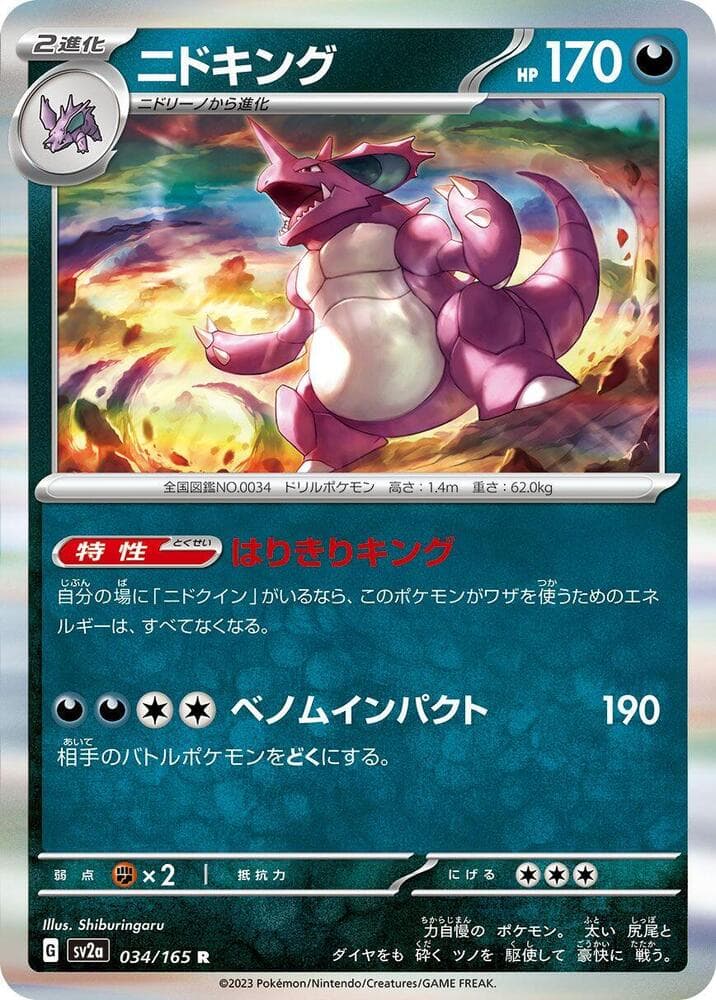 Nidoking Master Ball Holo