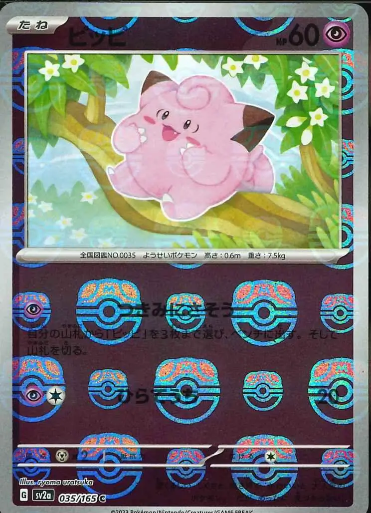 Clefairy Master Ball Holo