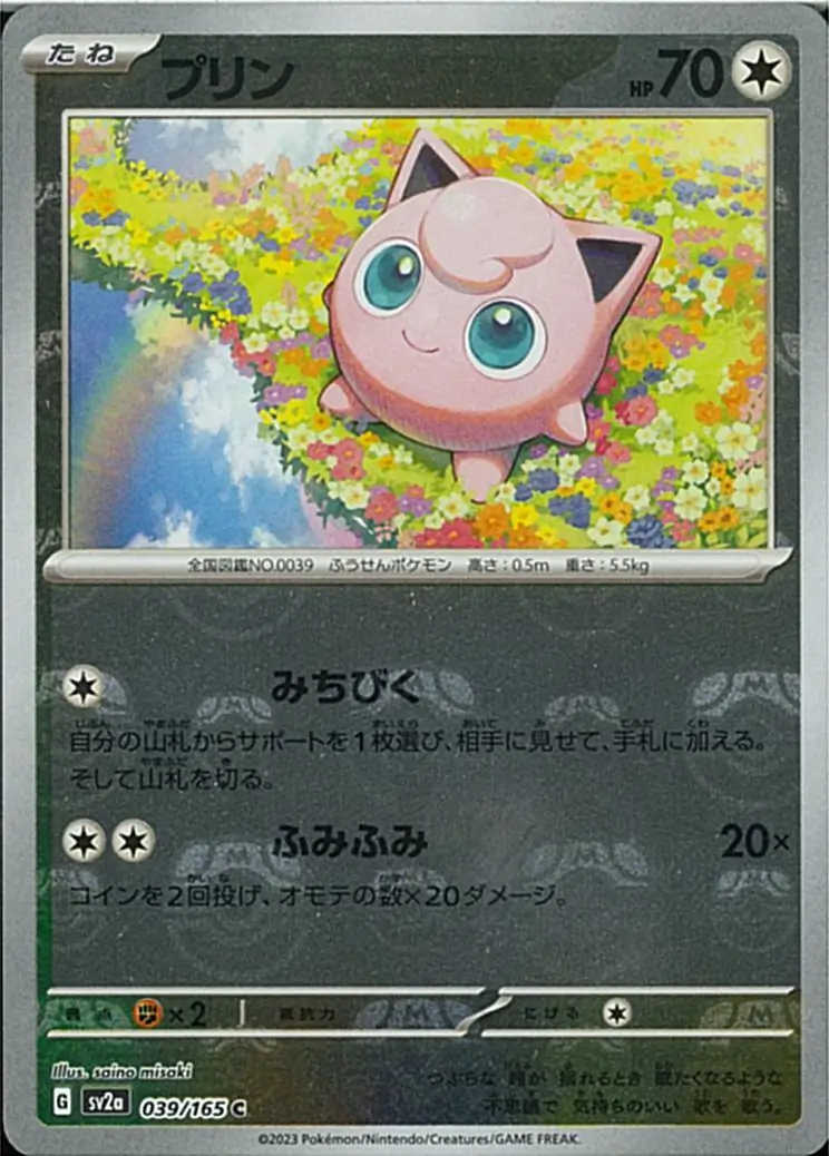 Jigglypuff Master Ball Holo