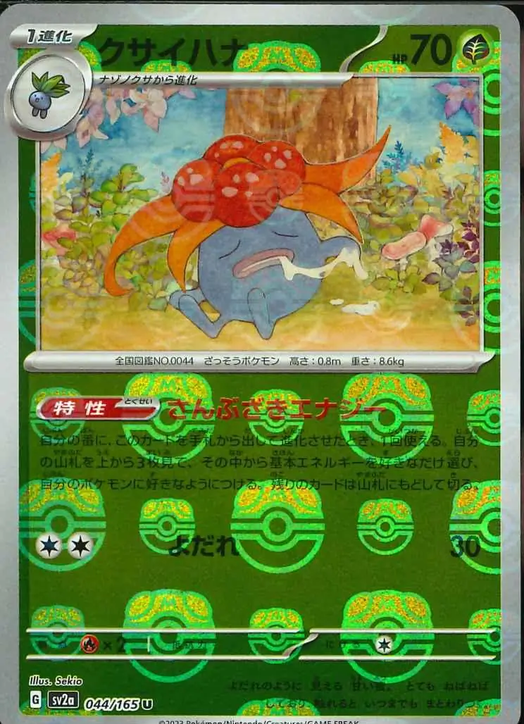 Gloom Master Ball Holo