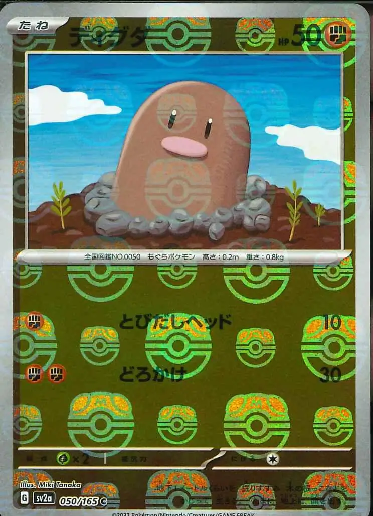 Diglett Master Ball Holo
