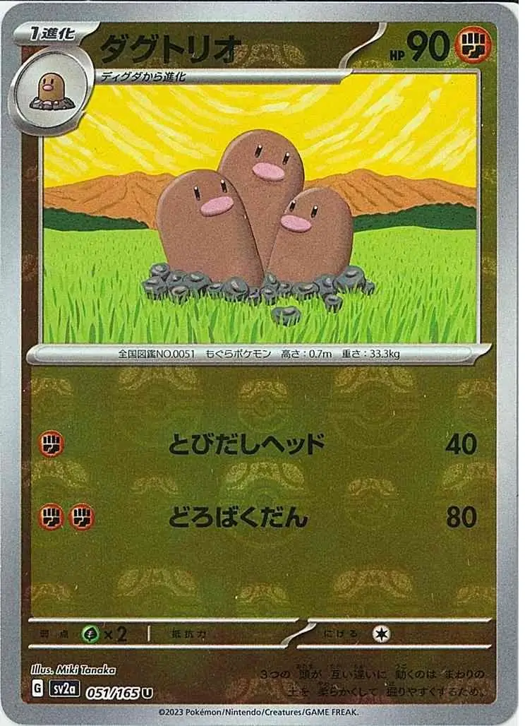 Dugtrio Master Ball Holo