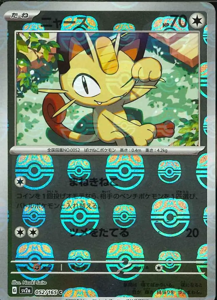 Meowth Master Ball Holo
