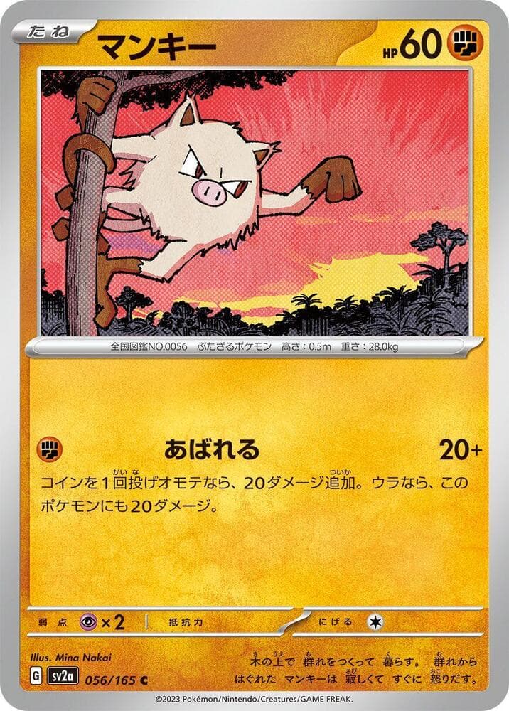 Mankey Master Ball Holo