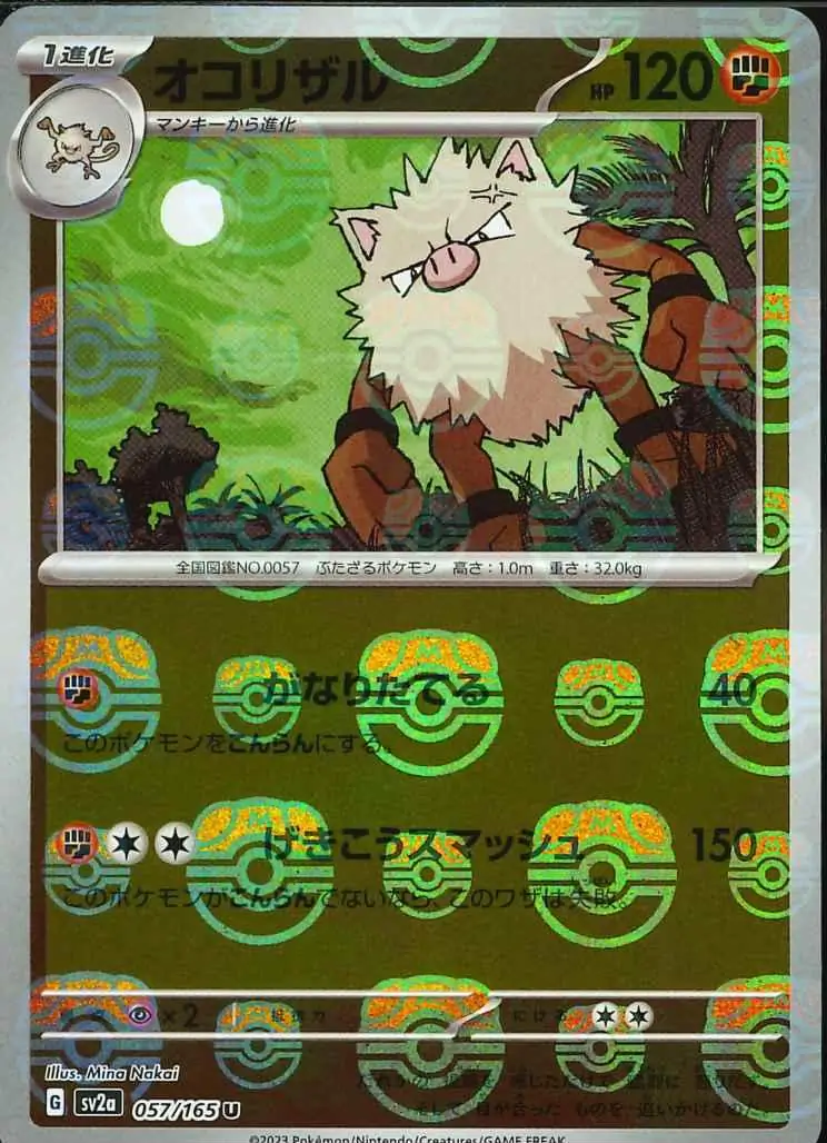 Primeape Master Ball Holo