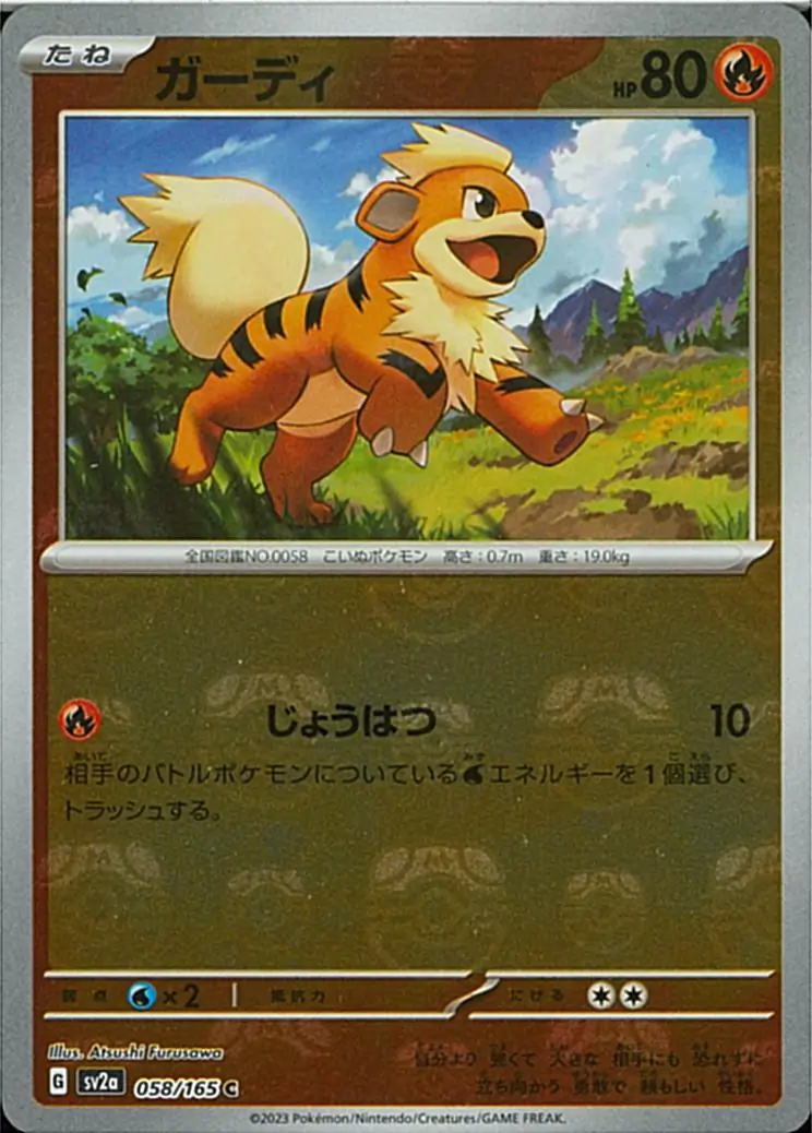 Growlithe Master Ball Holo