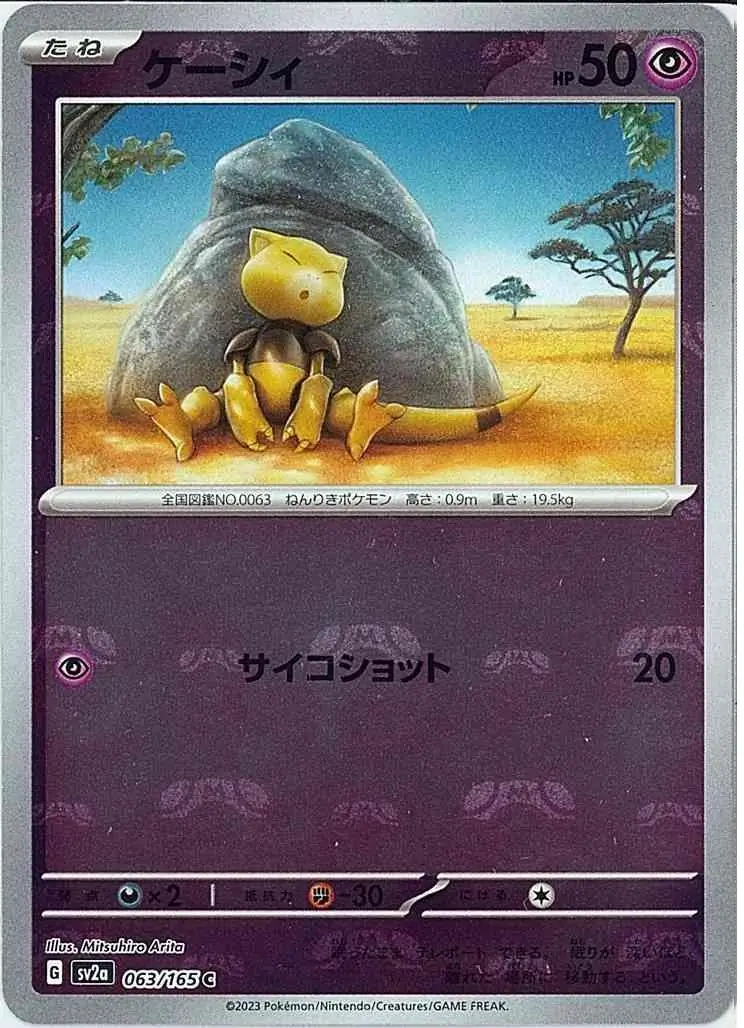 Abra Master Ball Holo