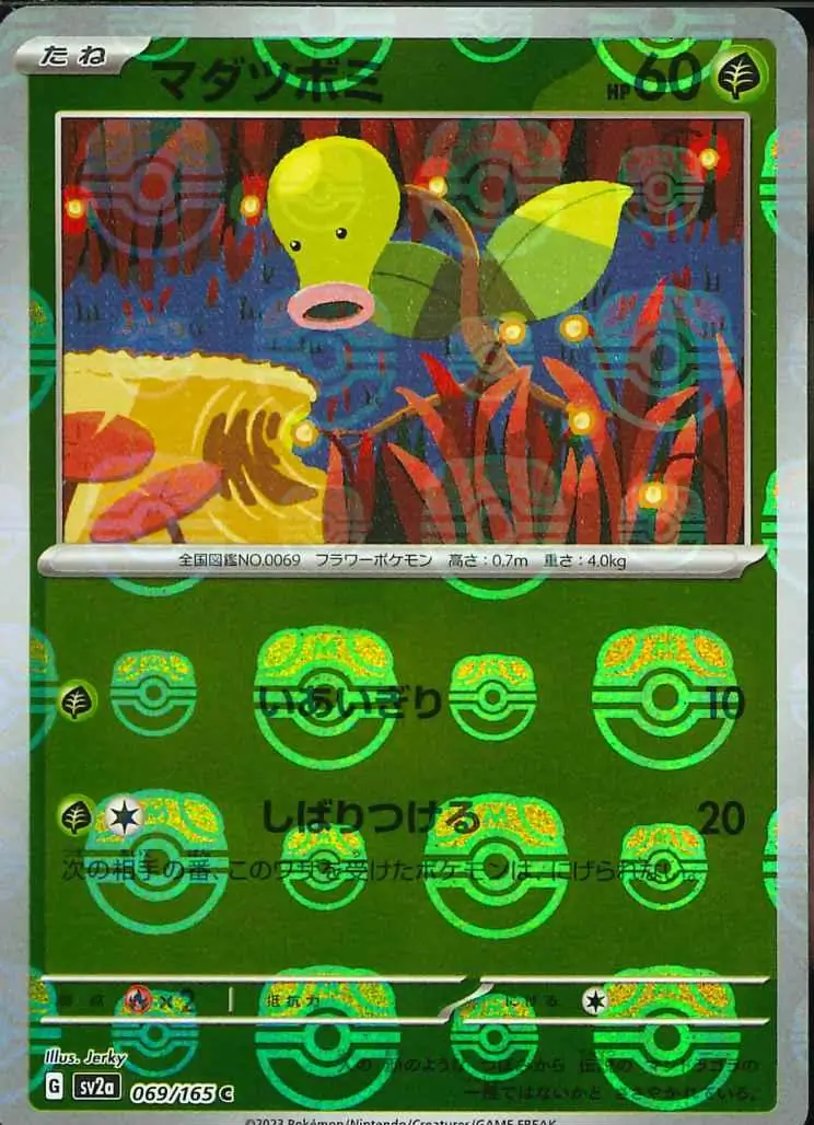 Bellsprout Master Ball Holo