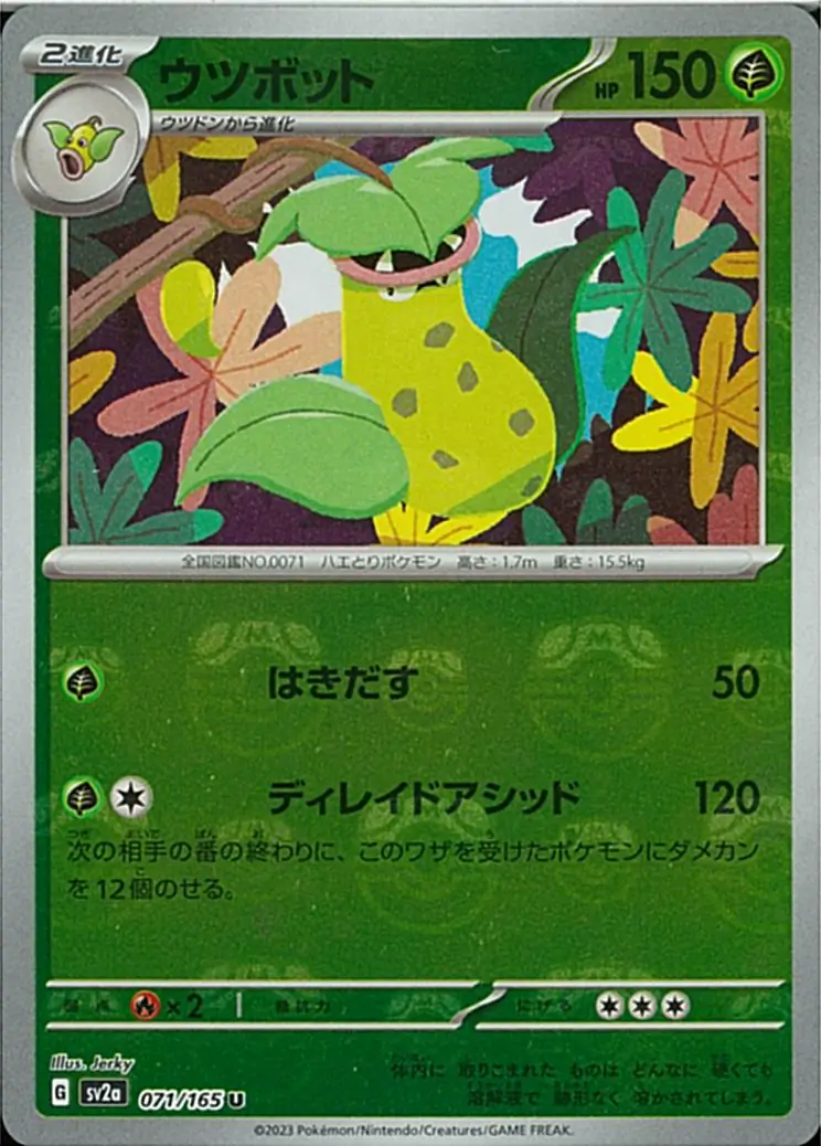 Victreebel Master Ball Holo