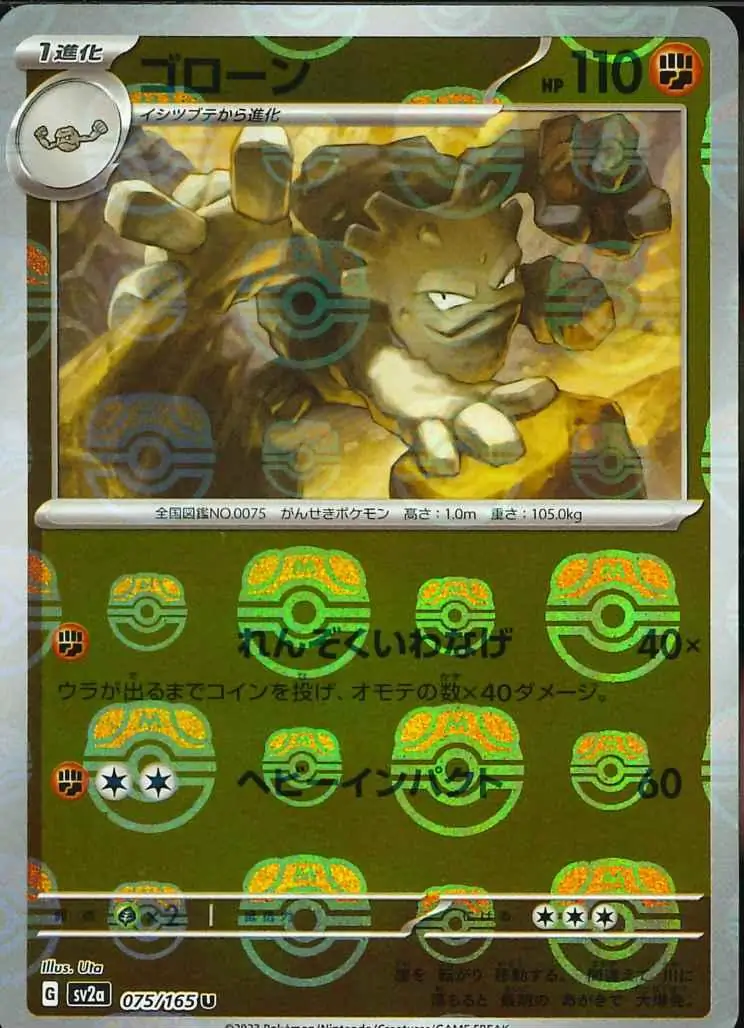 Graveler Master Ball Holo