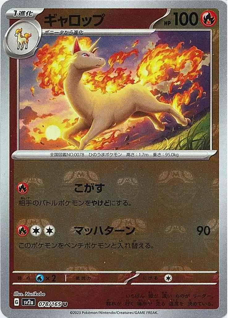Rapidash Master Ball Holo
