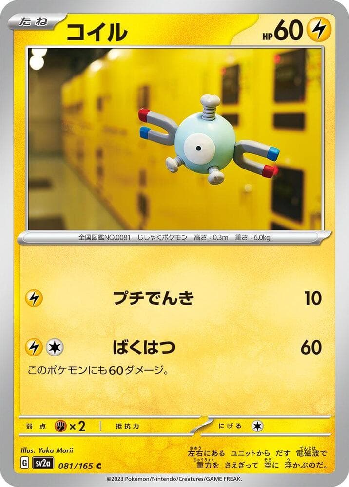 Magnemite Master Ball Holo