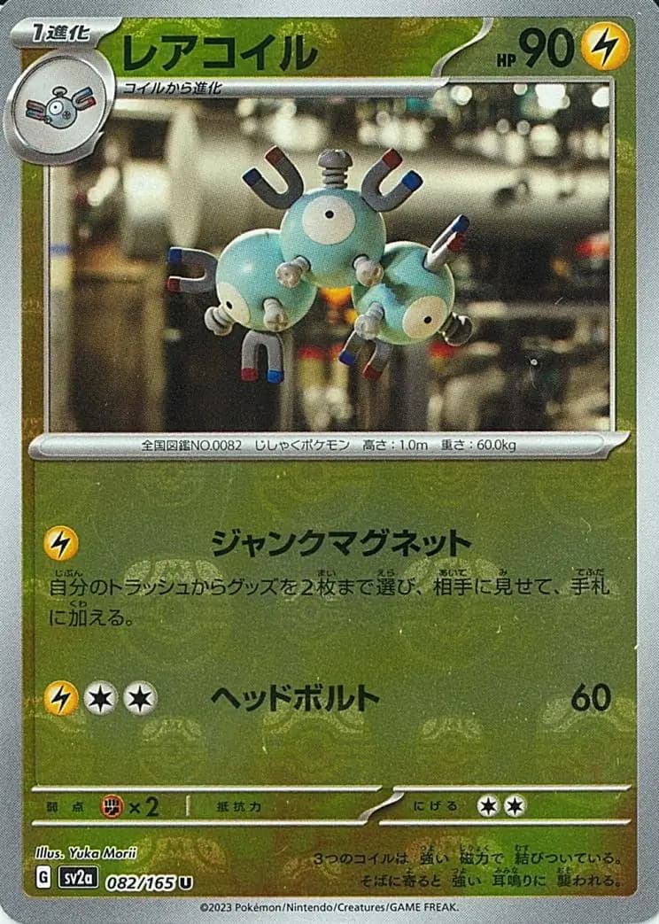 Magneton Master Ball Holo